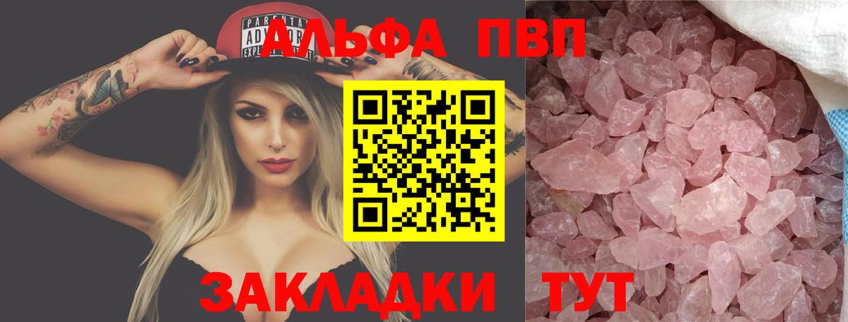 A PVP мука Саранск