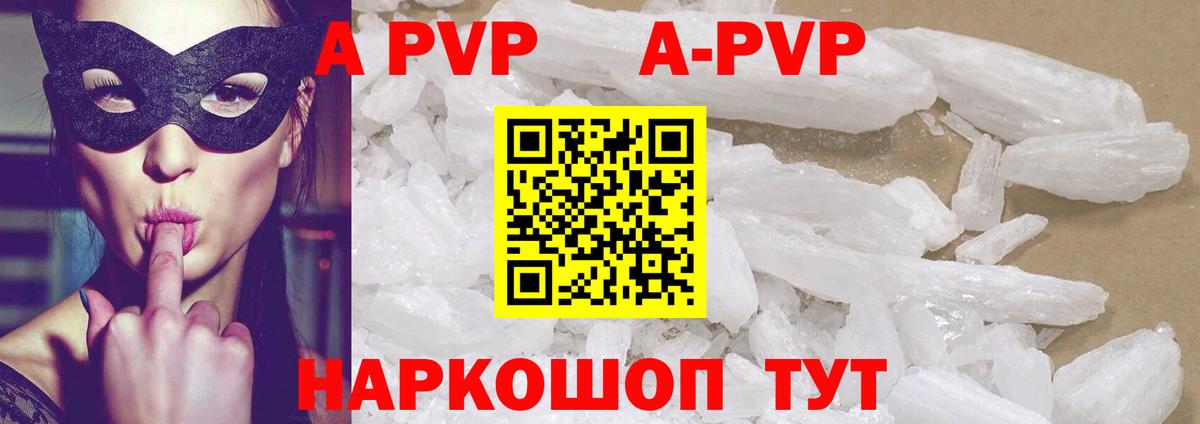 A-PVP Соль  Вход с VPN  Саранск  А ПВП мука  Alpha PVP VHQ 
