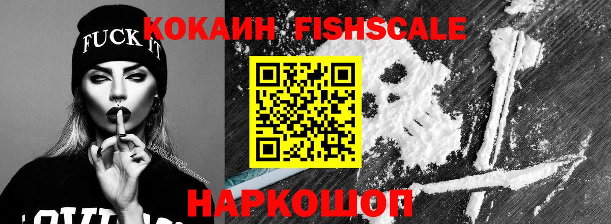 Кокаин 98% Саранск