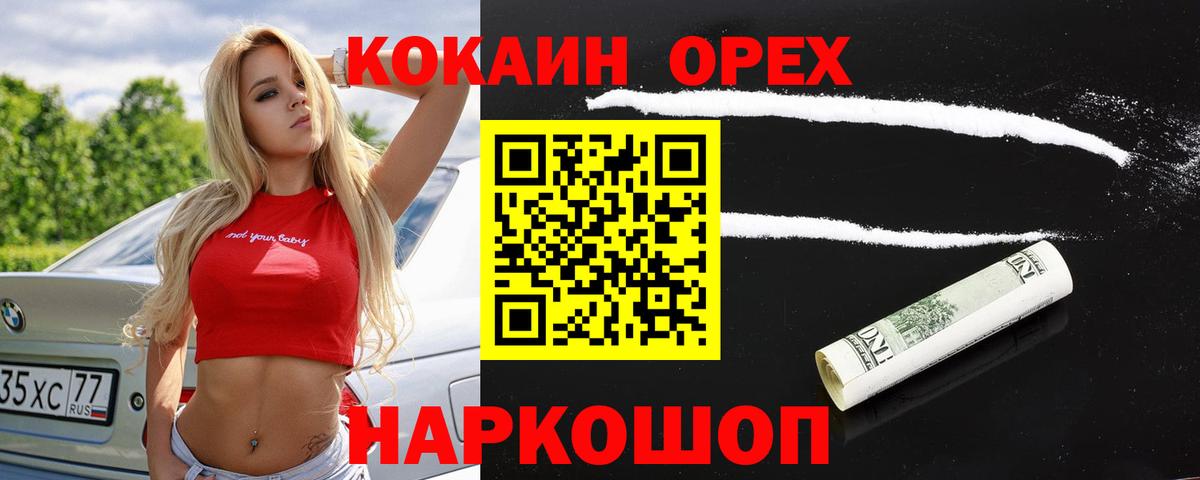 КОКАИН  Вход с VPN  Саранск  Cocaine FishScale  COCAIN Columbia 