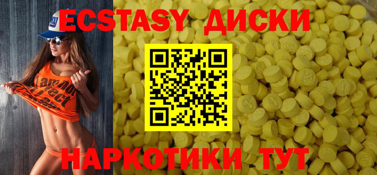 Экстази 280 MDMA  Вход с VPN  OMG ссылки  Саранск  Экстази 280 MDMA 