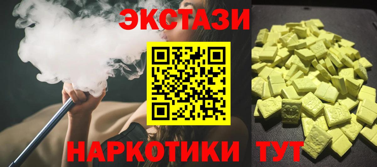 Экстази XTC Саранск
