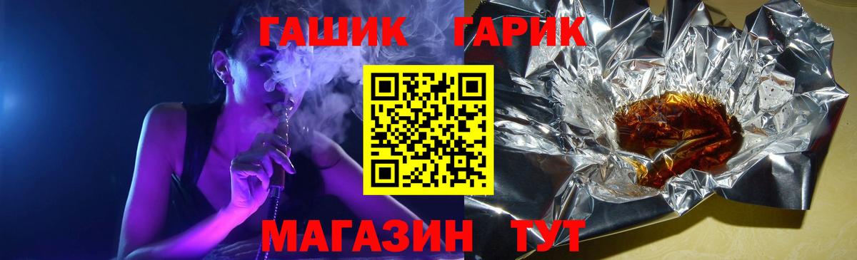 Гашиш VHQ  Вход с VPN  ГАШ Cannabis  ГАШИШ  Саранск 