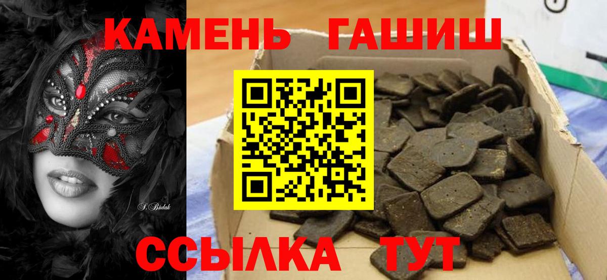 ГАШИШ Ice-O-Lator Саранск