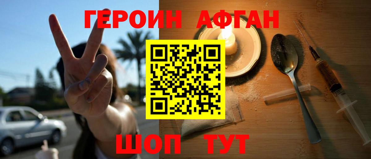 Героин белый  Вход с VPN  ГЕРОИН  Саранск 