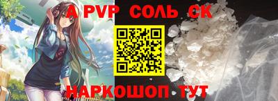 соль ск Обнинск