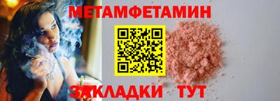 меф VHQ Нягань