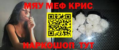 меф VHQ Нягань