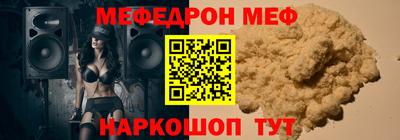меф VHQ Нягань