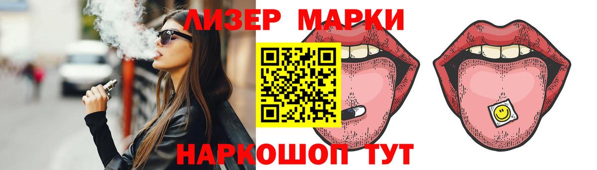 ЛСД экстази кислота Саранск