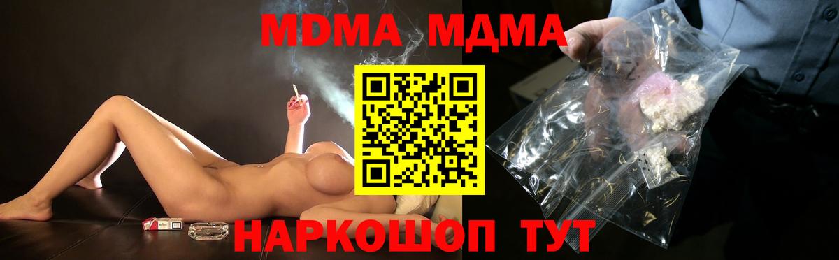 МДМА Molly  МДМА  МДМА кристаллы  Саранск  Вход с VPN 