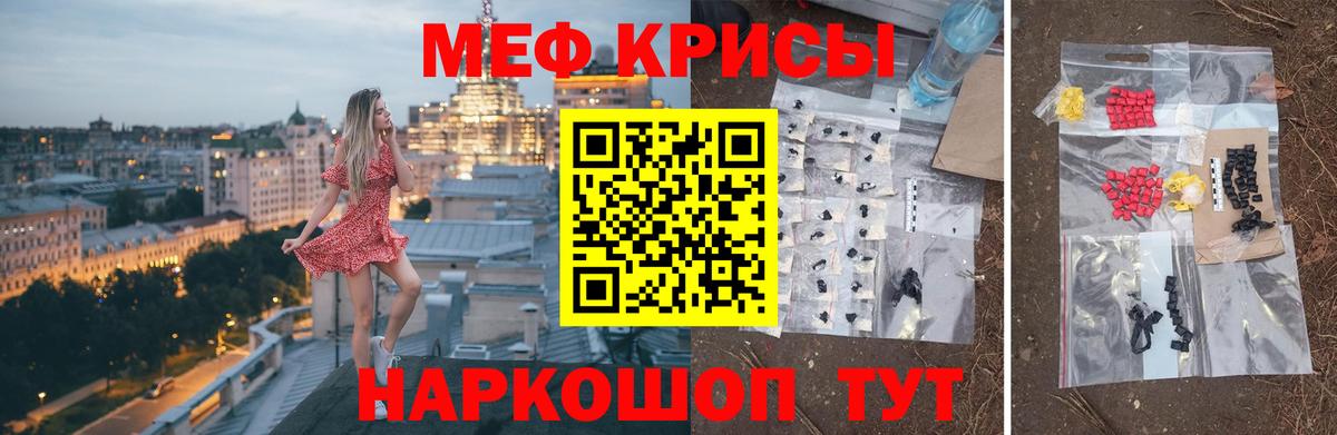 Саранск  Меф  Вход с VPN  Мефедрон мука  Мефедрон mephedrone 