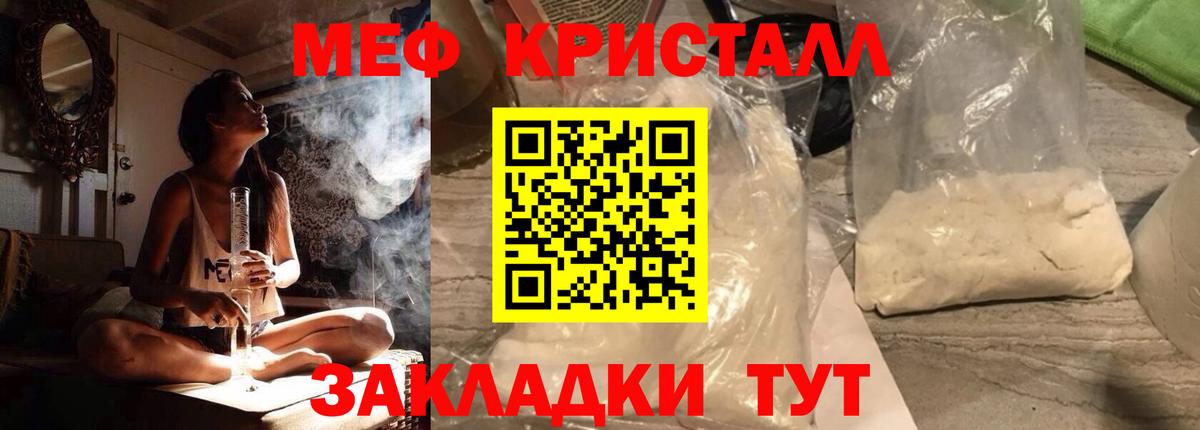 МЕФ мука Саранск