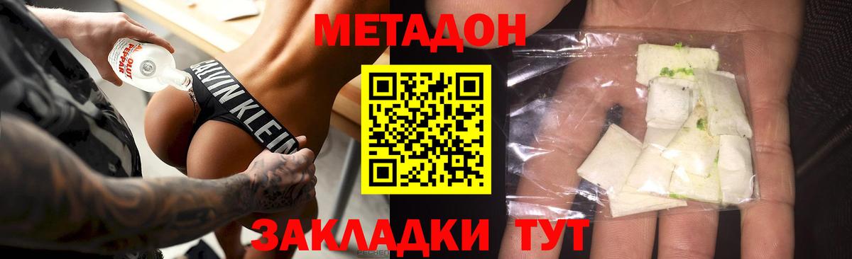 Метадон мёд  Метадон кристалл  Вход с VPN  Саранск 