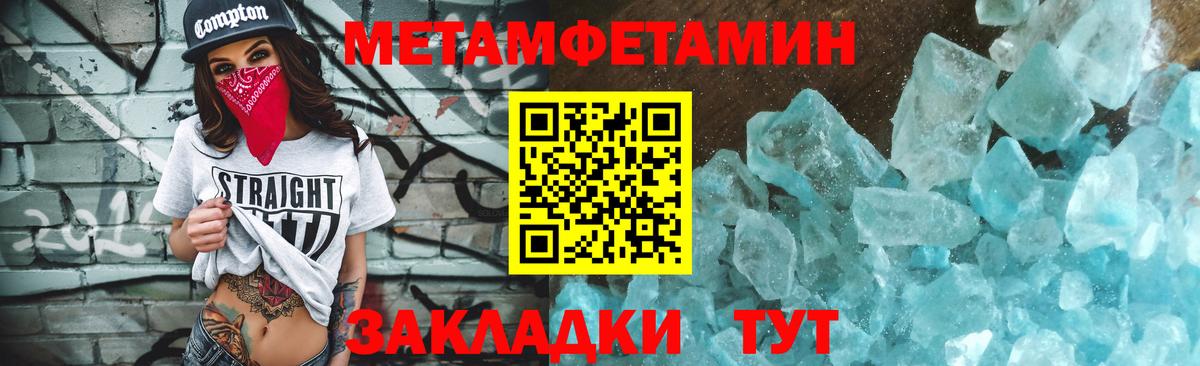 Метамфетамин кристалл  Метамфетамин кристалл  Саранск  Вход с VPN 