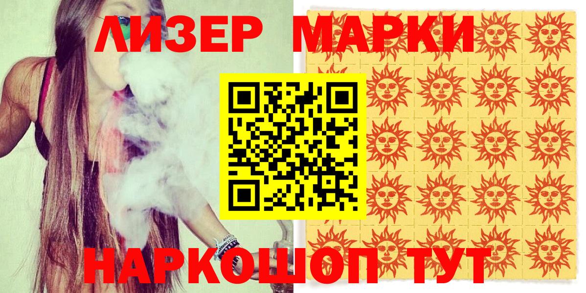 Марки NBOMe 1500мкг Саранск
